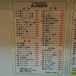 Ajisen - 