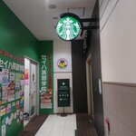 Starbucks Coffee Ionmoru Sakaikita Hanada Ten - 