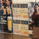 えき缶酒場 - 