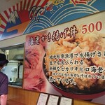 Sanchi Chokusou Ichiba - この看板の前で並んで揚げ上がるのを待ちます  ものの数分で丼完成