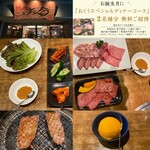 Yakiniku Oku - 