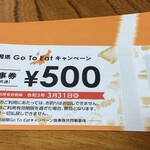 釜焼鳥本舗おやひなや - Go To Eat食事券ご利用いただいてます！！