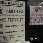 梅乃家 - 「小麦粉100％」ってエライらしい。