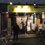 Izakaya Tsukasa - 阪急・高槻市駅から少しの場所です。