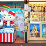 Yaizu Sakana Center Tairyo Ichigo Ten - キティちゃんのお隣のお店