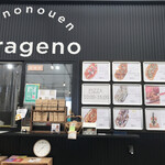 Orageno shop&cafe - 