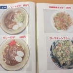 沖縄の店　ちゅらやー - 単品メニュー