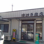 Watanabe Tofu Ten - 