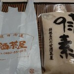 Amazake Chaya - 