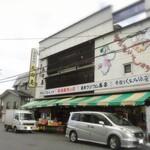 Marutaya Shoten - 丸田屋商店