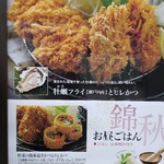 Nadai Tonkatsu Katsukura Sanjo Honten - 