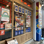 Isomaru Suisan Akihabara Ten - 