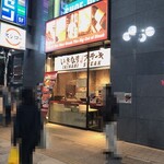 Ikinari Steak Tachikawa Kitaguchi Ten - 外観