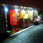 Taishu Sakaba Kakun - 橋本駅から徒歩３０秒「大衆酒場『くん」!!