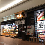 Kurashiki Tonkatsu Sakura Tei Ayagawa Ten - とんかつ