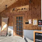 Ishi no Cafe - 