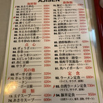 Ajisen - 