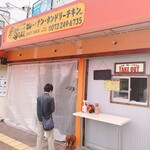 STAR CURRY HOUSE - 