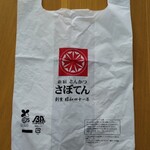 Shinjuku Saboten Delica Tobu Kitasenju Eki Ten - 持帰用袋無料サービス有