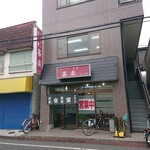 喜楽 - 通り沿いにあり、中が見えるので入りやすいお店です。