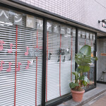 Cafe Sho Pan - 