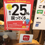 麺や白ぼし - 11月の西宮はPayPay払いで25%還元あり❗️