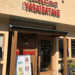 Yasai Batake - 