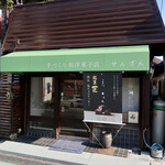 Patisserie Senzan - 