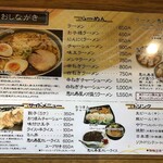 Ramen Ebisuya - 