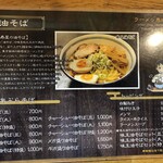 Ramen Ebisuya - 