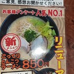 つけ麺本舗 辛部 - 