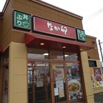 Naka U Sapporo Shiroishi Hondori Ten - 店舗外観です