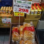 生鮮食品館サノヤ - パネトーネのパン