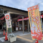 Michi no Eki Kamaishi Sennin Toge - 道の駅釜石市