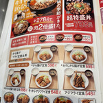 Yoshinoya Kanazawa Shinkanda Ten - 