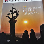 Brasserie Carillon - 函楽２０１２年６月号