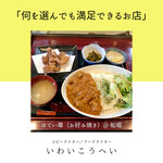 Okonomiyaki Hotei Son - 