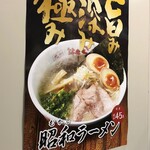 Yama Goya Kawara Honten - 京阪百貨店の催事にて