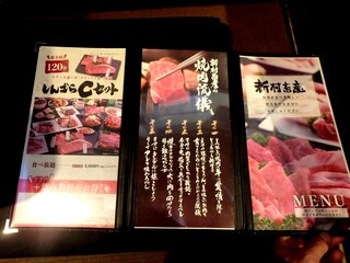 新村畜産 - 焼肉食べ放題メニュー２