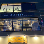 Yakiniku AJITO Sohon Ten - 