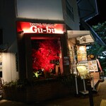 Dining Izakaya Gubu - 