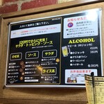 Steak Tei Shinbashi Ten - メニューです。（2020年11月）