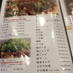 Okonomiyaki Kiji Marunouchi Ten - 