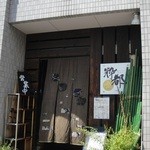 Dining Bar Suito - お店の外観