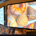 KYOTO 1er BAKERY MARKET - 