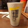 やきとり 大吉 - ドリンク写真:2020年11月　チューハイレモン