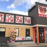 Dondontei Kokura Kumamoto Ten Ogura Kumamoto Ten - 