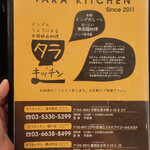 Tara Kitchen Mizue Ten - 