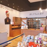 高級食パン専門店 許してちょんまげ - 