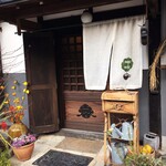 Kominka Cafe Mokumoku - 